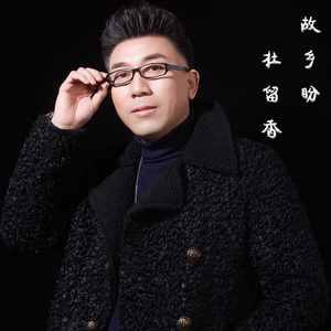 故乡盼 (吉特巴曲)