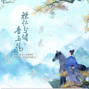 襟怀分付音与情——唐代诗友群像