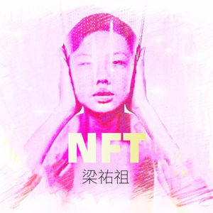 NFT