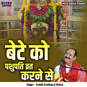 Bete Ko Pasupati Vrat Karne Se (Live)