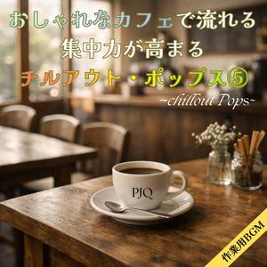 効率的な処理を促す安定のビート