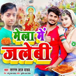 Mela Me Jalebi