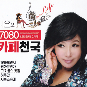 사랑밖에 난 몰라