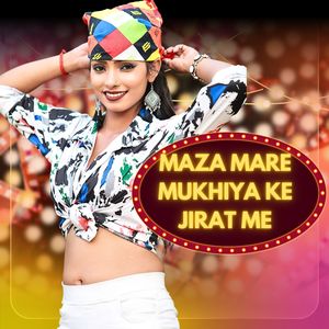 Jara Me Khara Kare Fainal