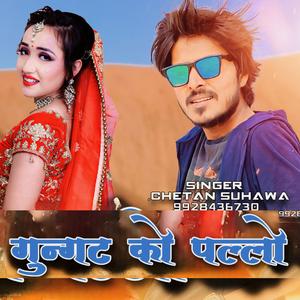 Dj Pe Nachtodi Biyan