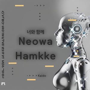 Neowa Hamkke