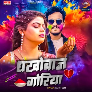 Dhokhebaz Goriya