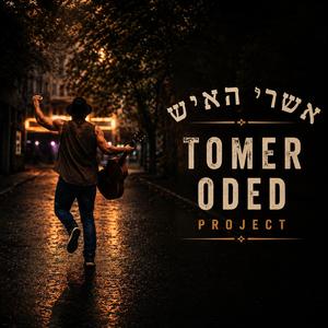 אשרי האיש