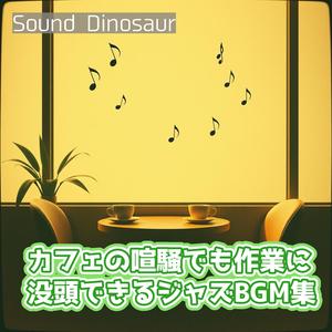 百年カフェの壁時計ソナタ