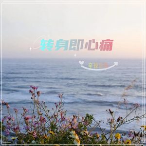 小心碰头（英文版）