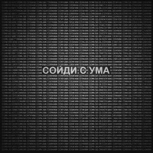 СОЙДИ С УМА