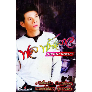 กุ๊กงานแต่ง