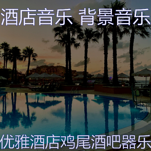精彩住宿环境