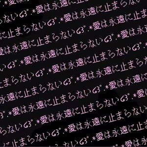 ''愛'' Pluggnb Beat