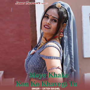 Moye Khake Kon Ko Khavegi Tu
