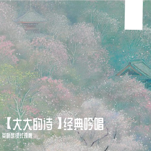 声律启蒙（贺岁版）