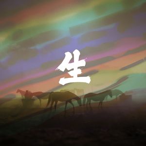 留在石家庄（Prod.VirusBeatz）