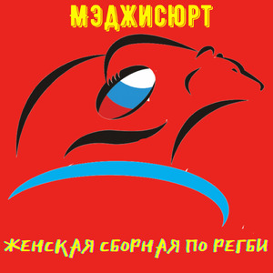 Женская сборная