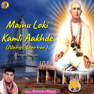 Mainu Loki Kamli Aakhde