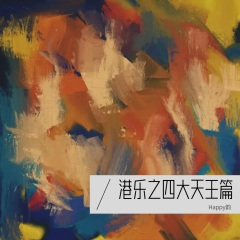 纽约的司机驾着北京的梦