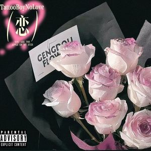 恋（Prod by SuperWang ）