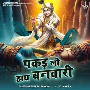 Pakad Lo Hath Banwari