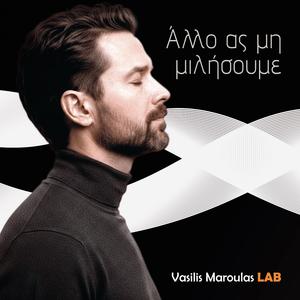 Άλλο ας μη μιλήσουμε