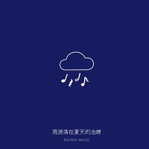 雨滴落在夏天的池塘