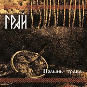 Выйду в поле