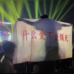 滚开别再爱我（prod MEGA）