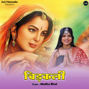 Chidkali
