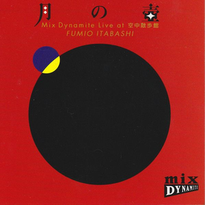 クルリムオンモリ (FULRIM OMMORI)