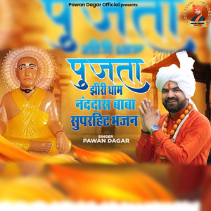 Pujata Jhiri Dham