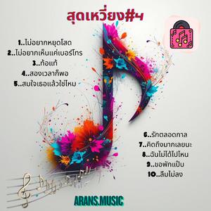 คิดถึงมากเลยนะ