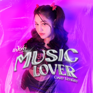 Music Lover (Cover Version)