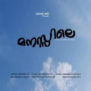 Manasile Malayalam Song (Male Version)