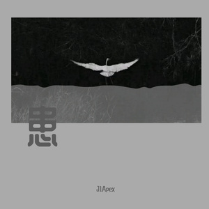 患（prod by Evomusic）