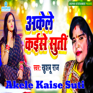 Akele Kaise Suti