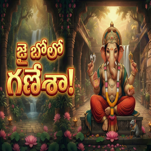 జై బోలో గణేశా!