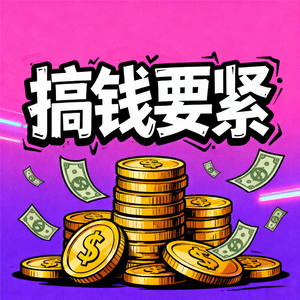 我要回老家盖房