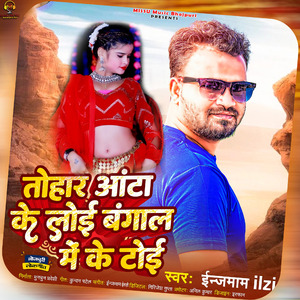 Tohar Aanta Ke Loi Bangaal Me Ke Toi