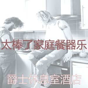 柔和的休息中时刻