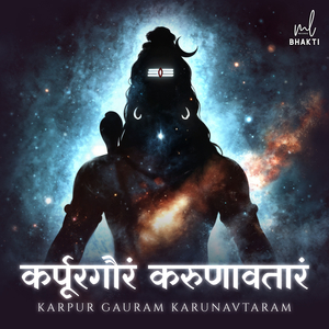 Karpur Gauram Karunavtaram