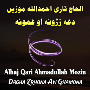 Allah De Wakra Nasratoona