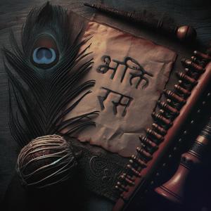 Radhadhar Madhu Milind Jai Jai