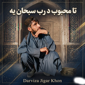 Be Latane Mazigar Ba Sanga Tar Se