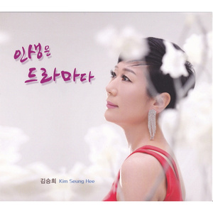 속고 속이는 사랑