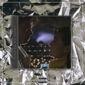 东京爱情故事【LOFI BEAT】