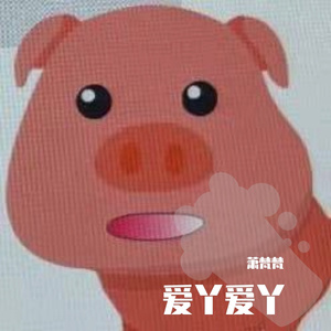 爱丫爱丫