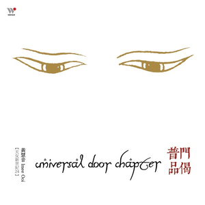 观世音菩萨十九字真言